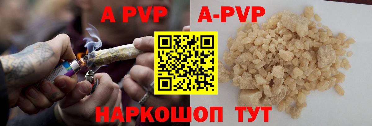 Сокол  где можно купить   Вход с VPN  А ПВП  Alpha PVP кристаллы  A-PVP VHQ 