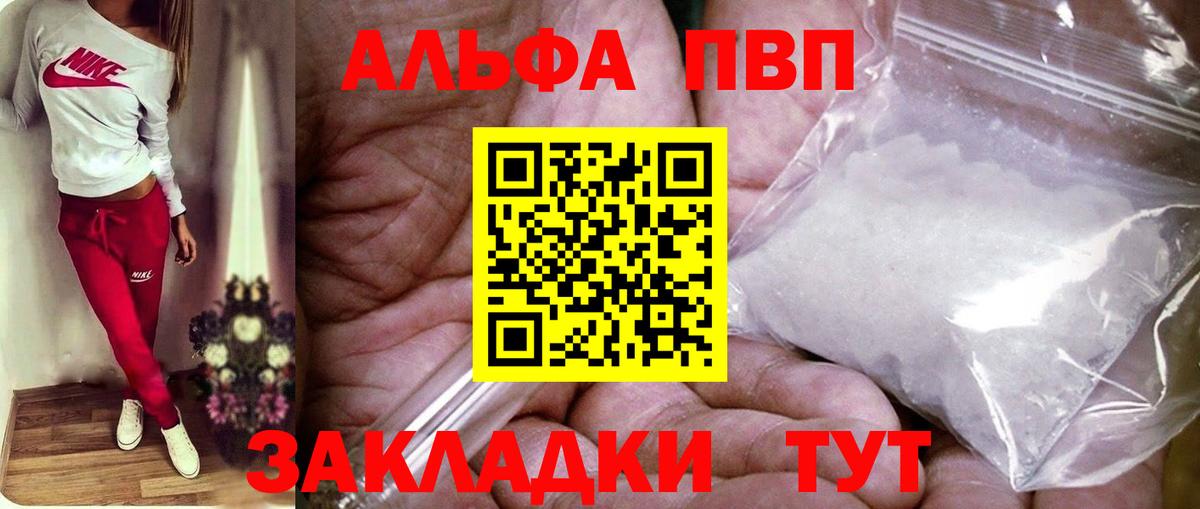 Alpha-PVP крисы CK Сокол