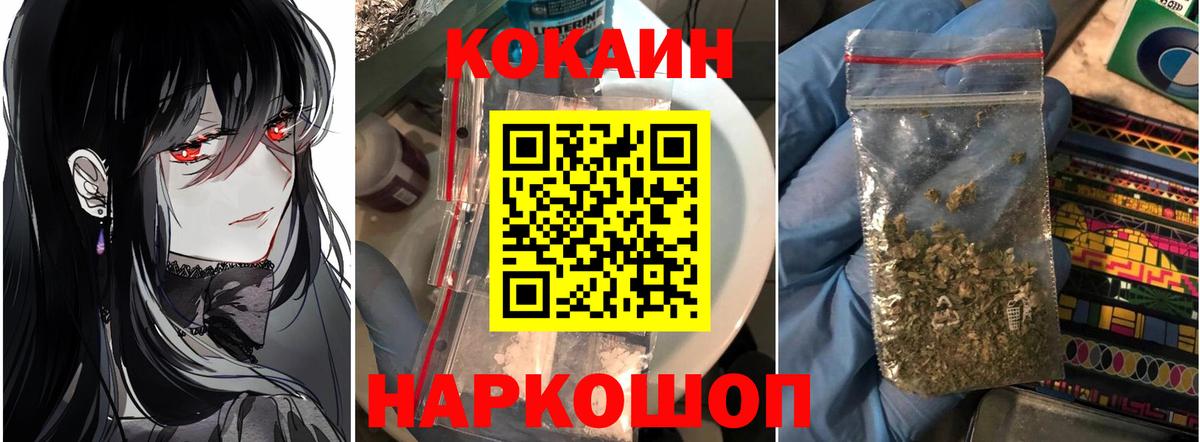 COCAIN  Вход с VPN  Кокаин Fish Scale  Сокол  Кокаин Эквадор 