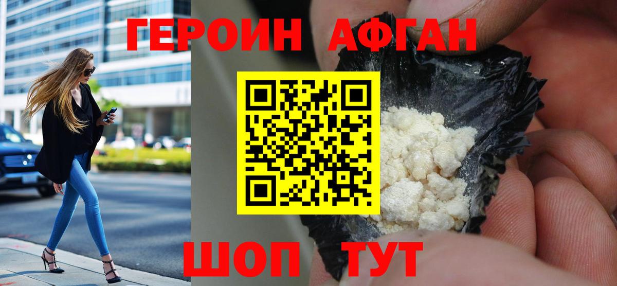 Сокол  Героин Heroin  Вход с VPN 