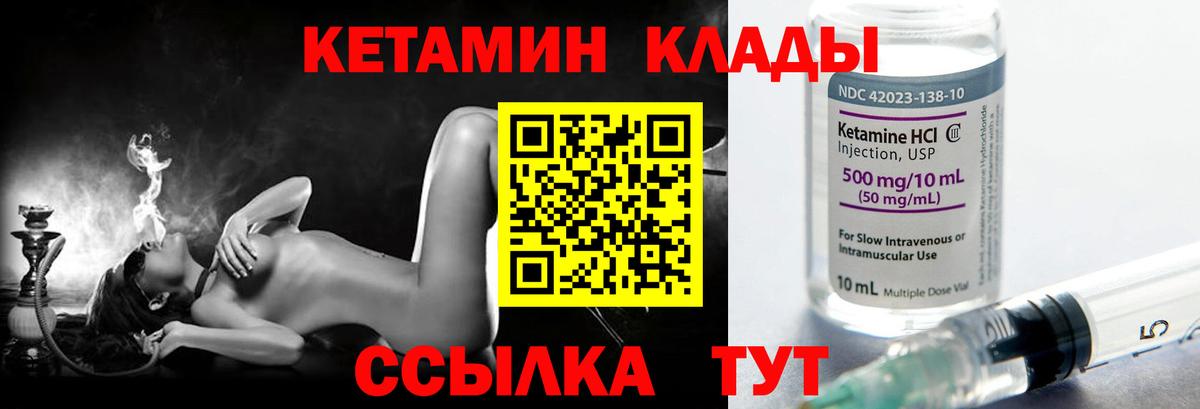 КЕТАМИН VHQ  КЕТАМИН VHQ  OMG маркетплейс  Сокол  Вход с VPN 