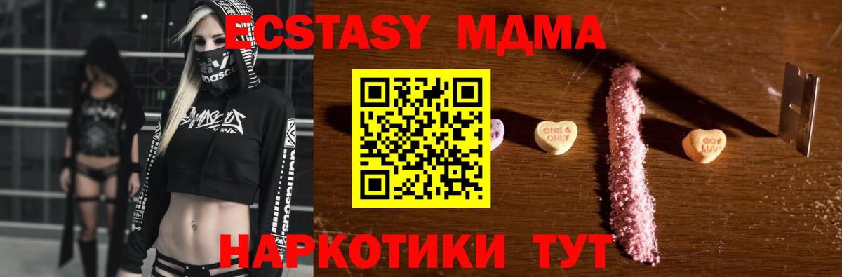 MDMA Molly  МДМА crystal  Сокол  Вход с VPN 