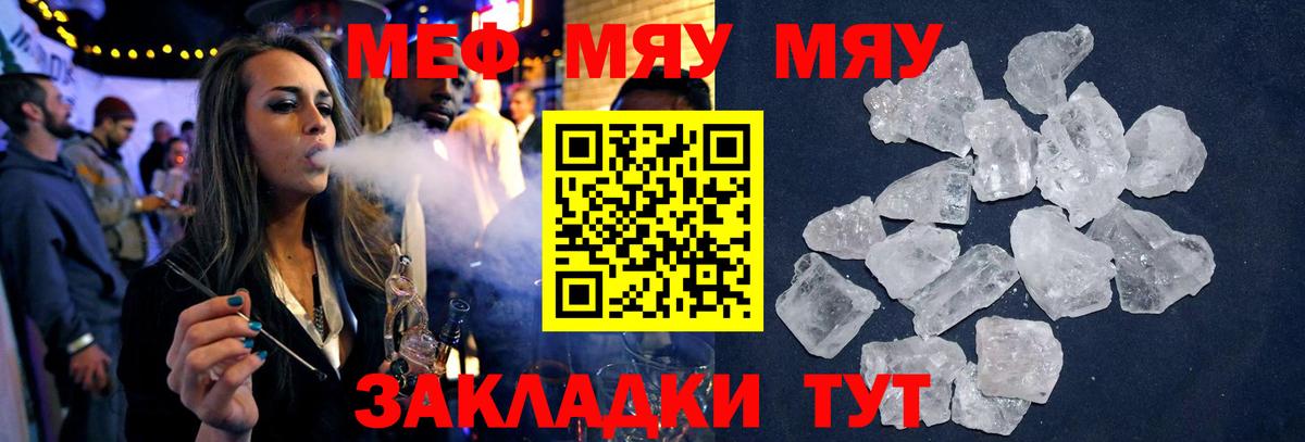 Мефедрон  Вход с VPN  Сокол  Меф кристаллы  Меф  МЕФ VHQ 