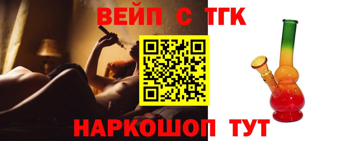 ТГК вейп  Вход с VPN  Сокол 